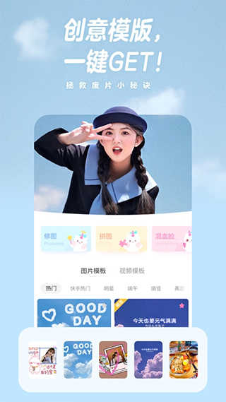一甜相机app免费下载