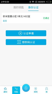 喵咪通行