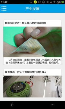 中国物联