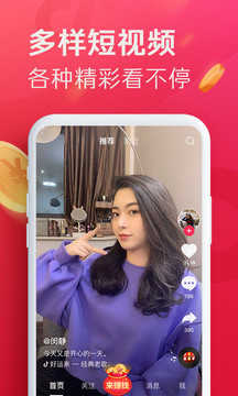 抖音极速版下载赚钱2022最新版