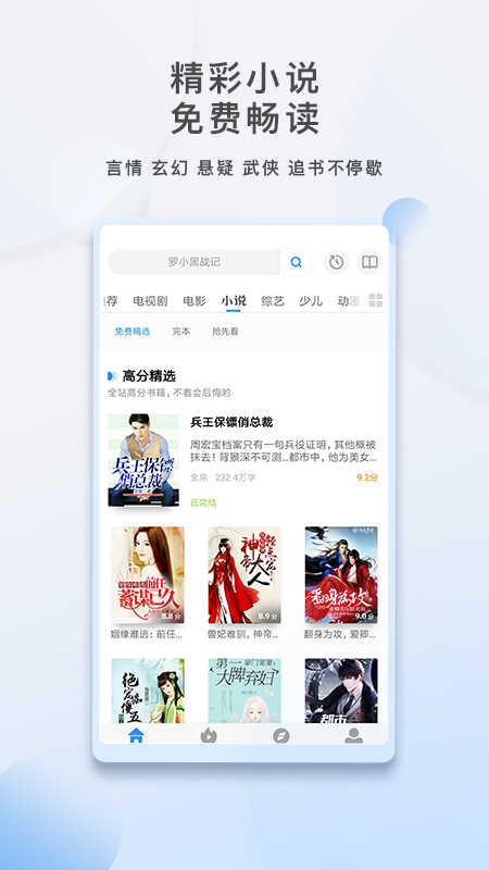 影视大全tv版