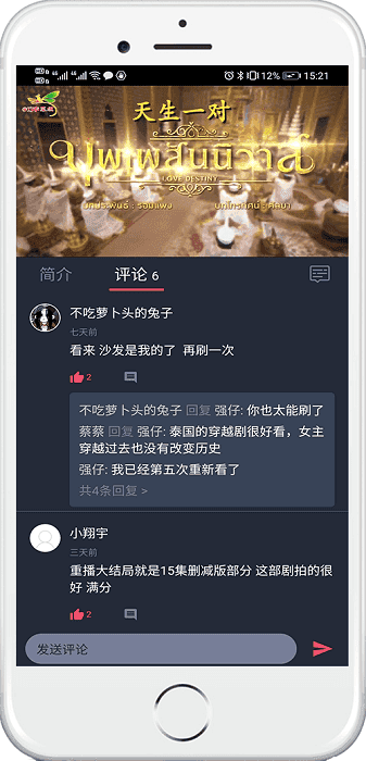 2022泰萌主app官方正版