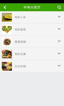有机绿色农业