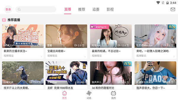 哔哩哔哩HD版