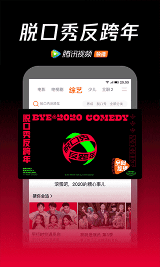 腾讯视频下载安装2022免费