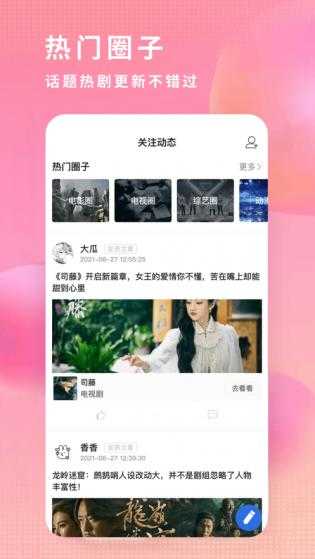 素白白影视app