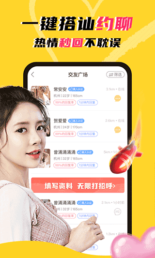 玩洽视频聊天软件