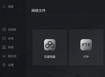 百度网盘电视版