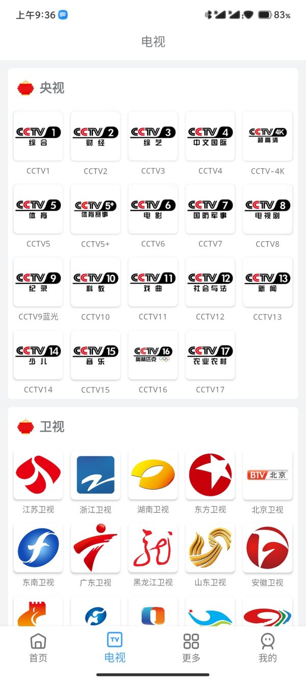 易看pro破解版