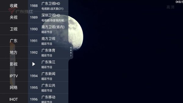 超级itv电视版