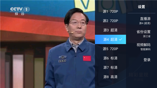 电视家4.0和3.0的区别