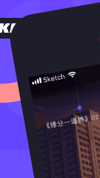 撕歌skr软件