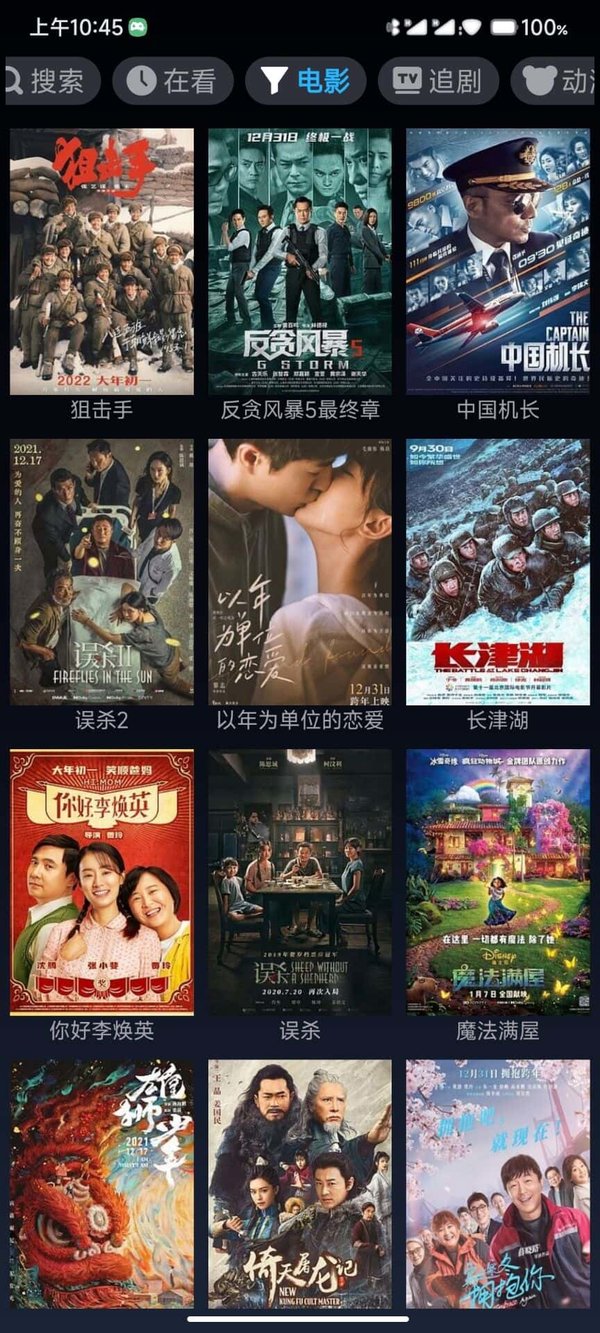 小书视界聚合版
