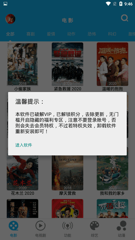 简易影视1.8.9破解版