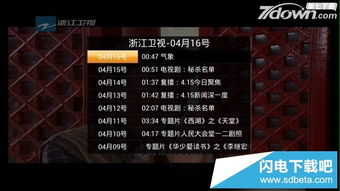 hdp直播怎么看回放