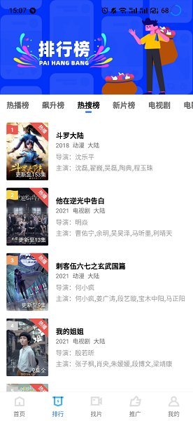 蓝狐视频在线观看app
