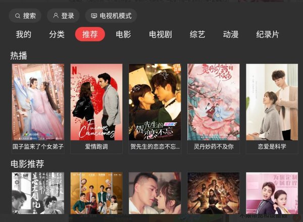 一起看tv盒子版