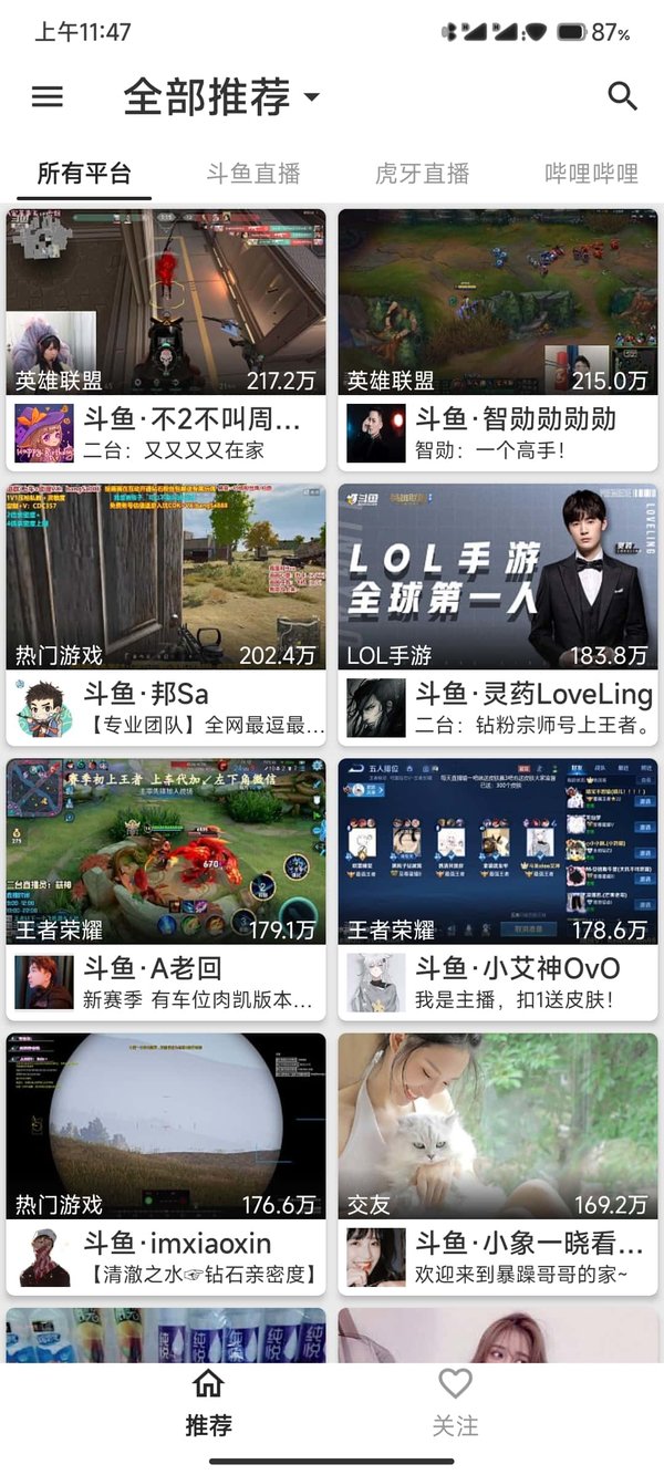 Justlive直播