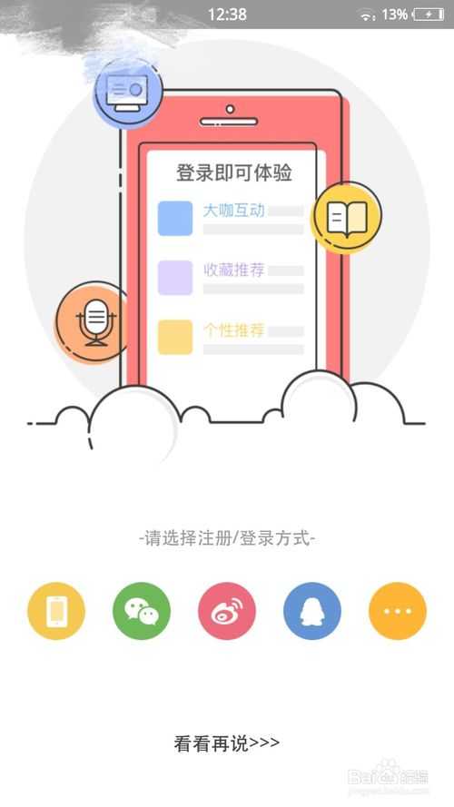 蜻蜓fm官方免费下载