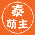 2022泰萌主app官方正版