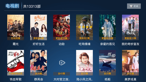海魂tv3.0v3.0