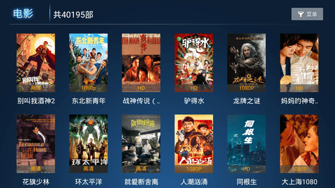 海魂tv3.0v3.0