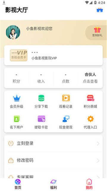 小鱼影视破解版v6.2