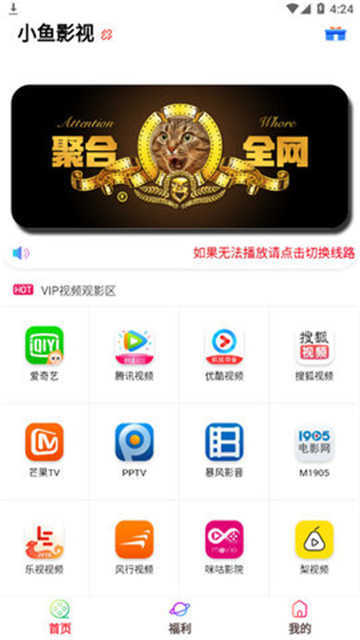小鱼影视破解版v6.2