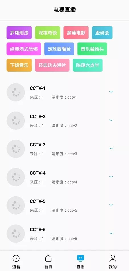 搜视SoniceProv21.12.23v21.12.23