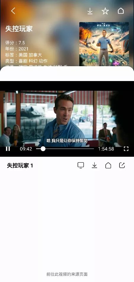 搜视SoniceProv21.12.23v21.12.23