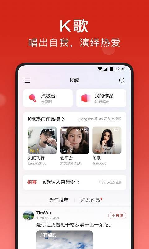 网易云8.6.31