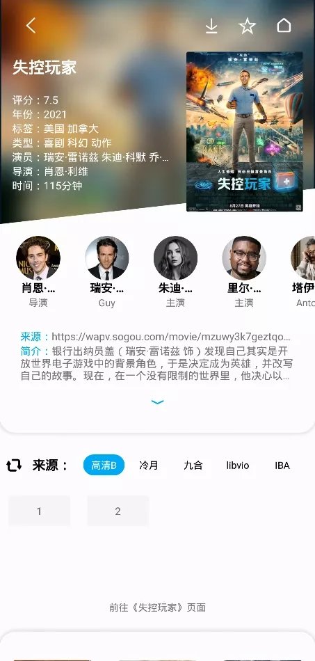 搜视SoniceProv21.12.23v21.12.23