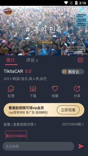 柚子影视TV版3.0v3.0