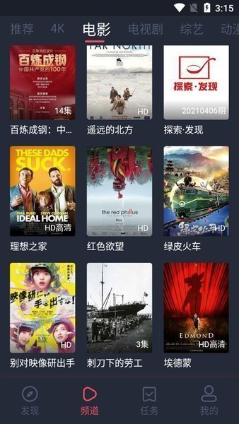 柚子影视TV版3.0v3.0