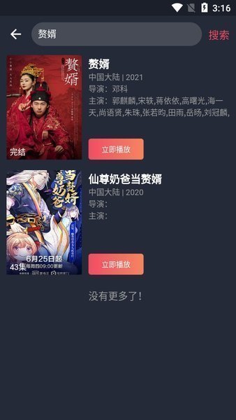 柚子影视TV版3.0v3.0
