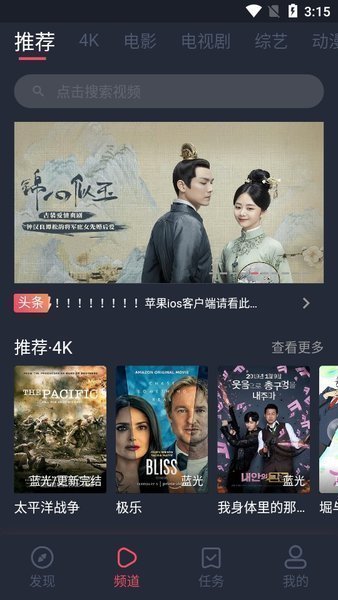 柚子影视TV版3.0v3.0