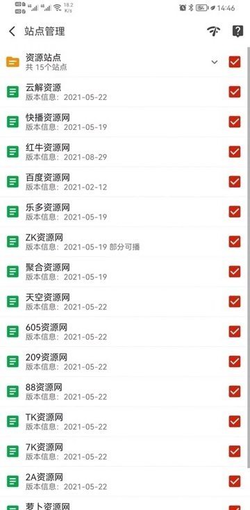 知更鸟影视破解版V1.24