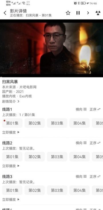 知更鸟影视破解版V1.24