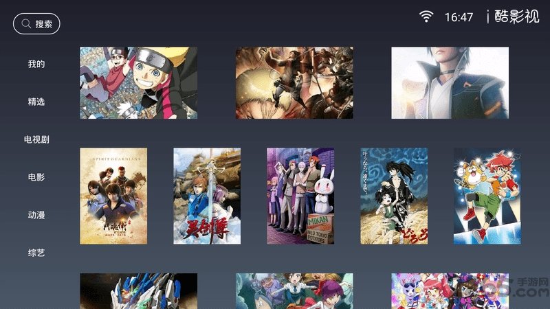 爱酷影视v4.5.0