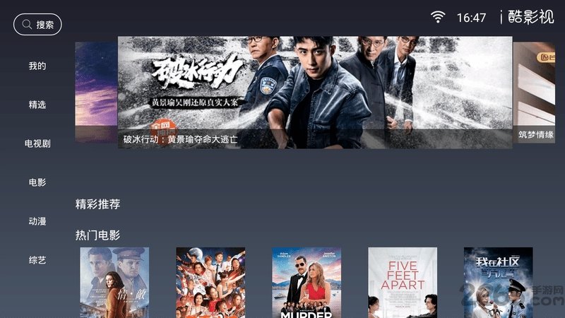 爱酷影视v4.5.0