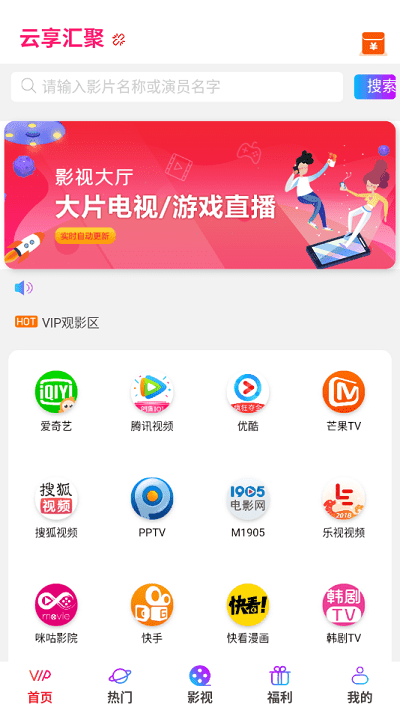 云享汇聚v10.0.5