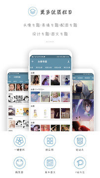 搜图神器4.5.5破解版v4.5.5