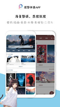 搜图神器4.5.5破解版v4.5.5