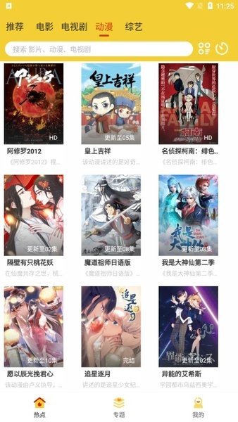 柠檬影视v2.6.1
