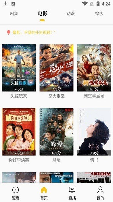 幕影pro最新版v22.20.16