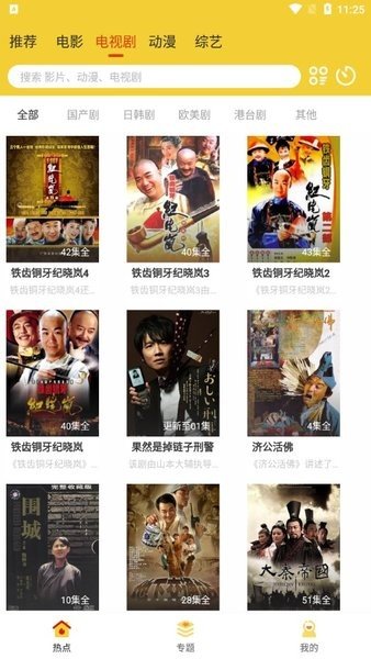 柠檬影视v2.6.1
