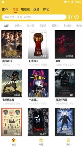 柠檬影视v2.6.1