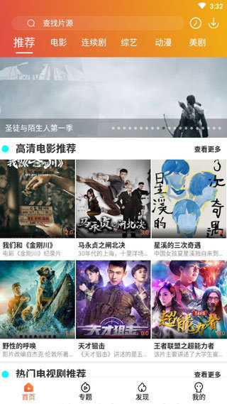 追剧侠v1.6.02