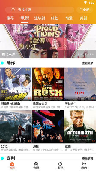 追剧侠v1.6.02