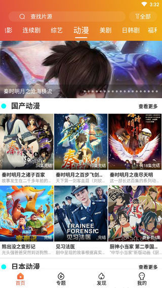 追剧侠v1.6.02
